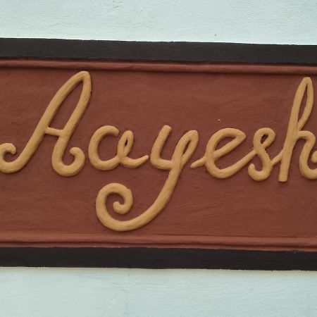 Aayesh Bed & Breakfast Shānti Niketan Eksteriør billede